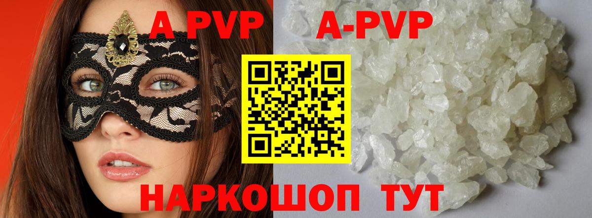 Нижний Новгород  Alfa_PVP мука  А ПВП кристаллы  Вход с VPN  Alpha PVP  APVP СК 