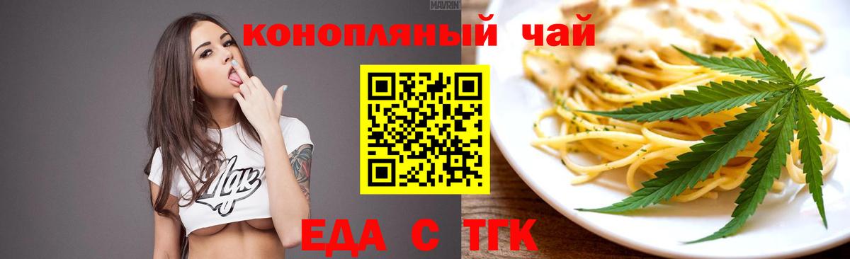 Нижний Новгород  Еда ТГК марихуана  Вход с VPN 