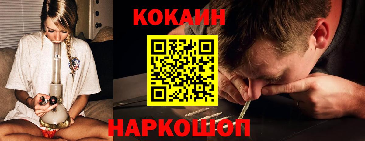 Cocaine 97%  Cocaine  Вход с VPN  Нижний Новгород  КОКАИН Перу 