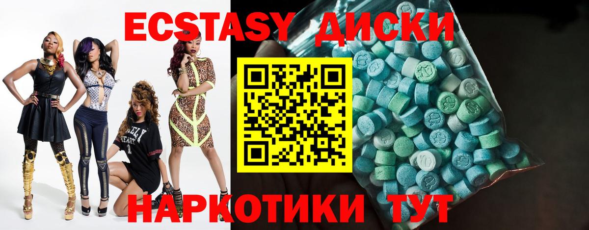 Ecstasy Punisher  ЭКСТАЗИ  Нижний Новгород  Ecstasy XTC  Вход с VPN 