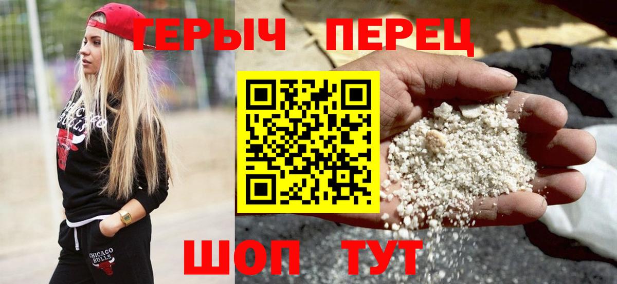 Героин  ГЕРОИН гречка  Вход с VPN  Нижний Новгород 