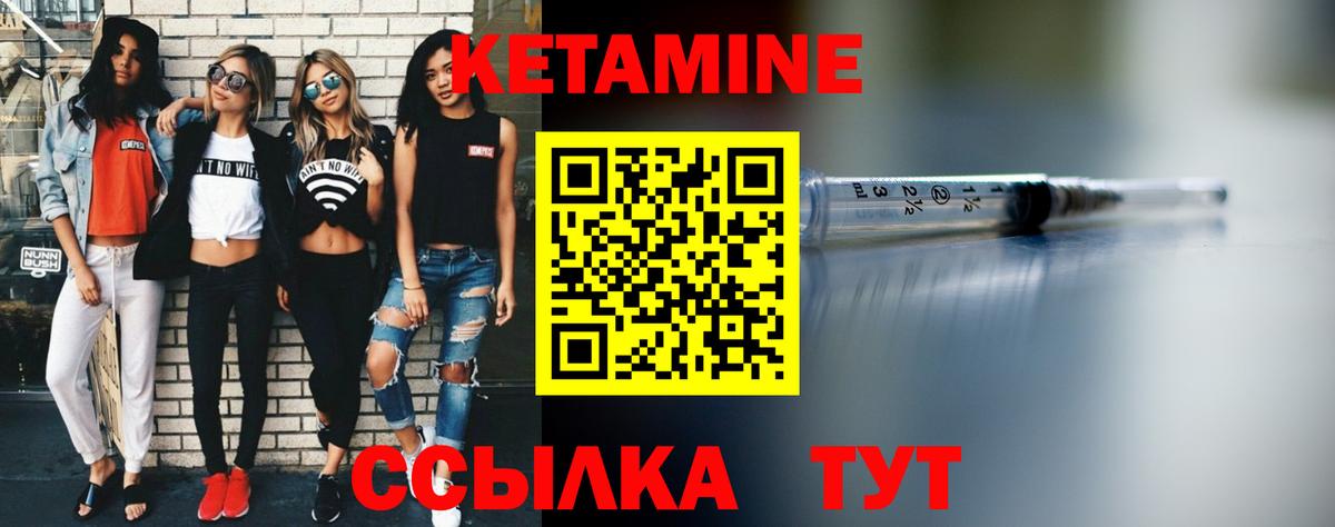 Кетамин VHQ  Вход с VPN  Нижний Новгород 
