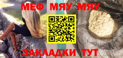 MESCALINE Волгодонск