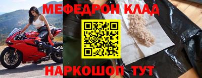 MESCALINE Волгодонск