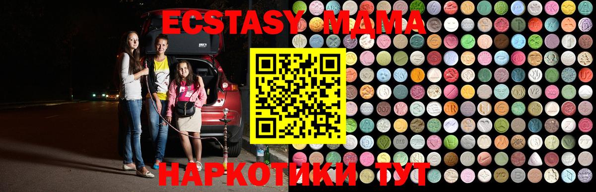 MDMA молли  MDMA кристаллы  Вход с VPN  Нижний Новгород 