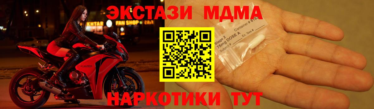 МДМА Molly Нижний Новгород