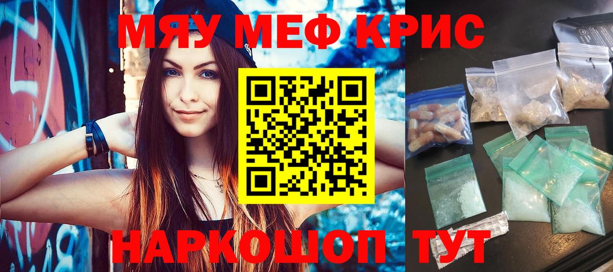 МЕФ мука  Меф  Вход с VPN  Нижний Новгород  Меф VHQ 