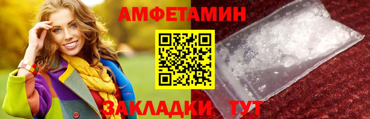 Метамфетамин пудра  Вход с VPN  Нижний Новгород 