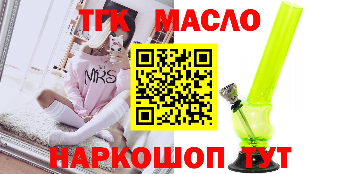 ТГК вейп Нижний Новгород