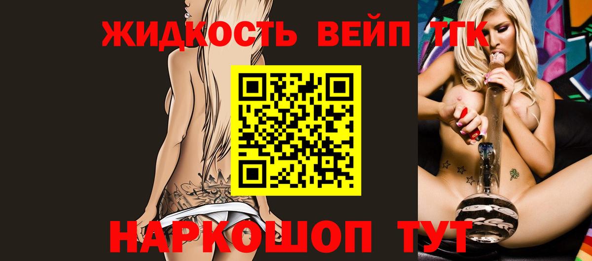 Дистиллят ТГК гашишное масло  Дистиллят ТГК THC oil  Нижний Новгород  Вход с VPN 