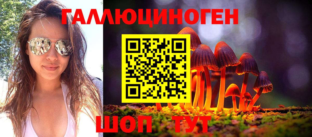 Нижний Новгород  Галлюциногенные грибы Cubensis  Галлюциногенные грибы мухоморы  Вход с VPN 