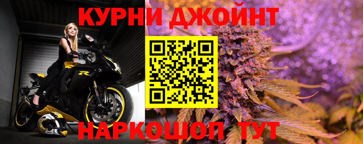 МАРИХУАНА план Нижний Новгород